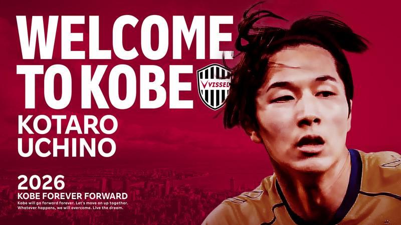 官方:内野航太郎租借加盟神户胜利船,球员此前在丹麦留洋